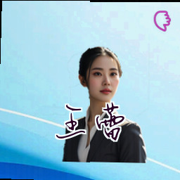 王蕾